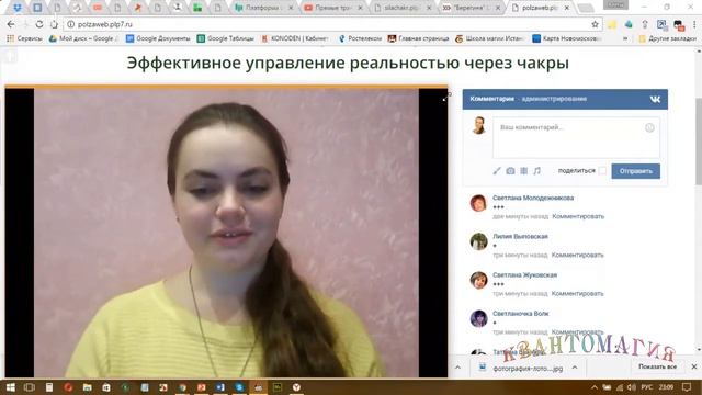 Практика "Дыхание чакр" смотреть онлайн