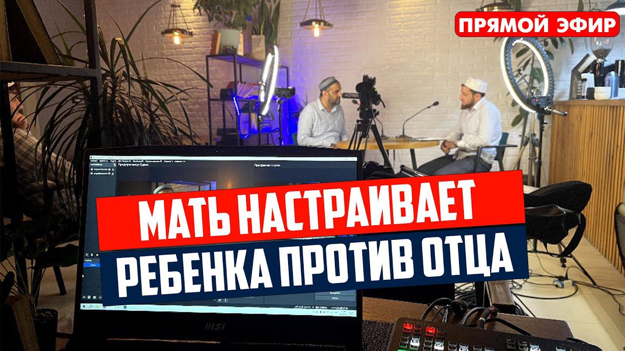 Мать настраивает ребенка против отца | ПроДинМедиа | ProDinMedia смотреть онлайн