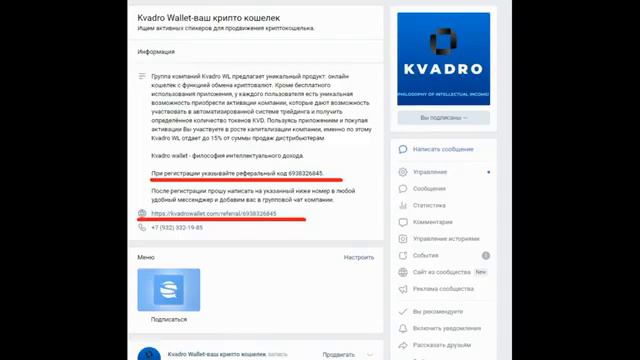 ©️ Где взять реферальную ссылку в Kvadro Wallet смотреть онлайн