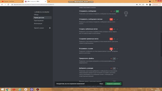 Как создать свой сервер в дискорде (5 часть) смотреть онлайн