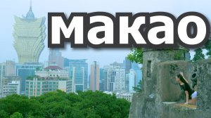 Что посмотреть в Макао. Отдых в Макао. Казино Венеция в Макао.
