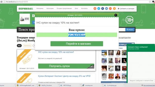 ИНТЕРНЕТ ХОСТИНГ ЦЕНТР БЕСПЛАТНО НА 7 ДНЕЙ смотреть онлайн