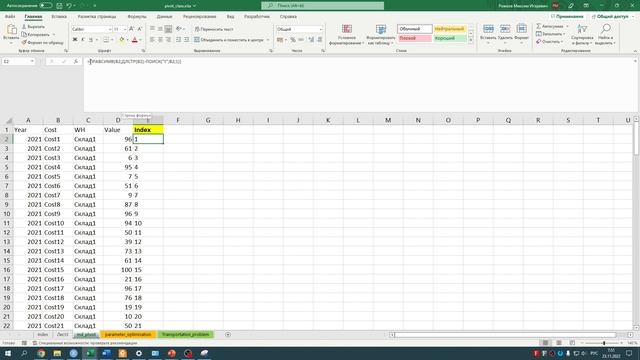 Excel - сводные таблицы смотреть онлайн