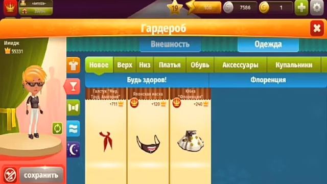 Делаем добрые дела в Аватарии :^ смотреть онлайн