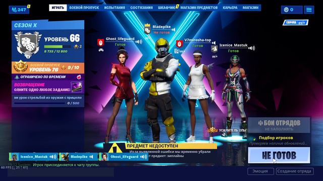 стрим-ФОРТНАЙТ\FORTNITE - Просто игра смотреть онлайн
