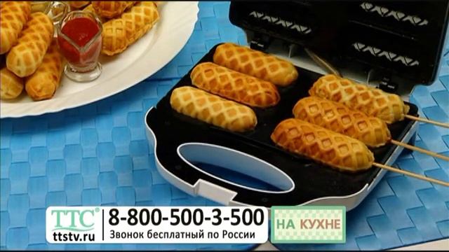 Чудо-прибор «Шесть сосисок». Аппарат для хот догов и сосисок в тесте: корн-дог. купить на ttstv.ru смотреть онлайн