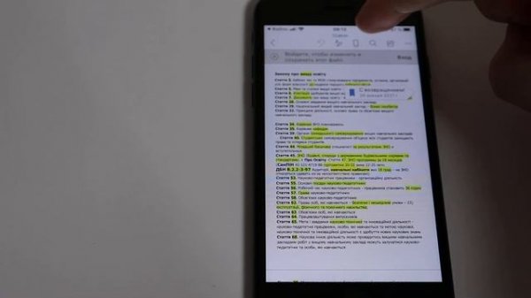 Поиск текста по документу WORD iPhone doc, docx