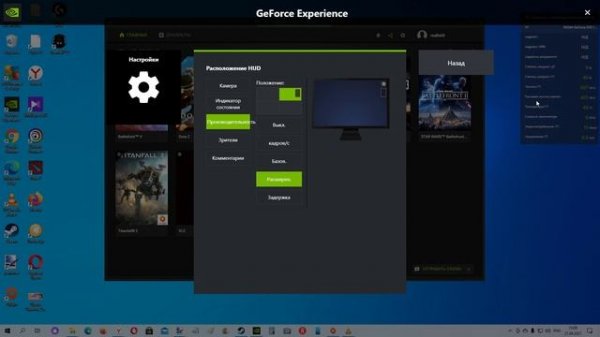 Мониторинг производительности появился в Geforce Experience !