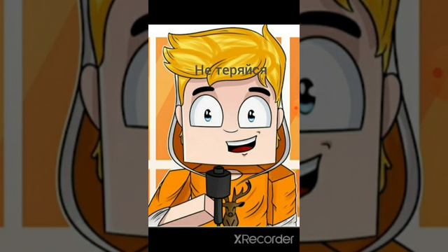 Клип Не Теряйся смотреть онлайн