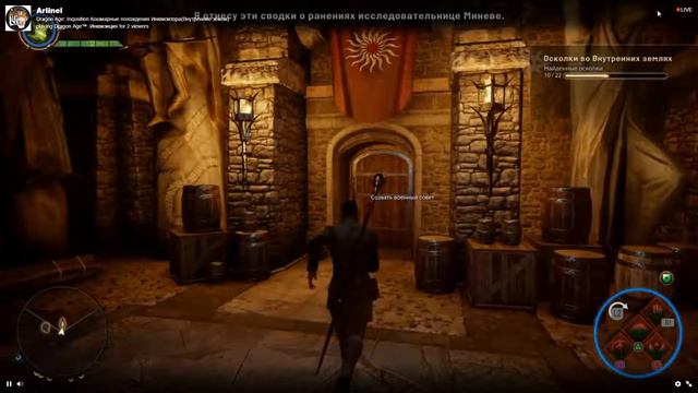Dragon Age: Inqusition Кошмар(Внутренние земли) смотреть онлайн