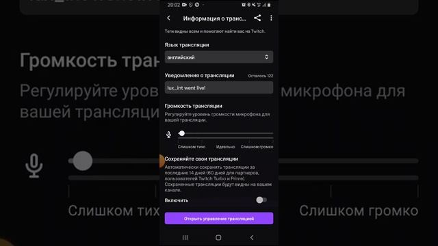 Как стримить на твиче с телефона смотреть онлайн