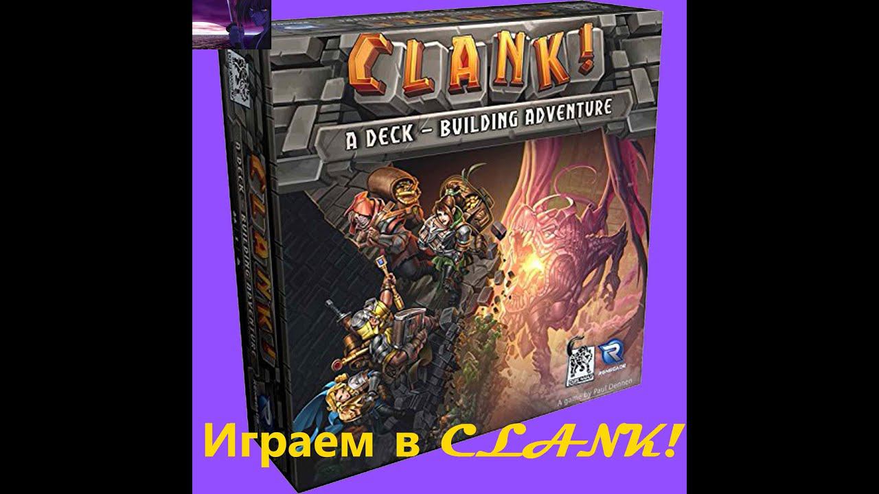Играем в CLANK черезTabletop Simulator!