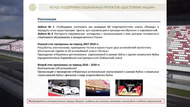 Проект ЮНИОР. ФЕНИКС-ВОЗРОЖДЕНИЕ. Фонд ДОСТОЯНИЕ НАЦИИ. смотреть онлайн
