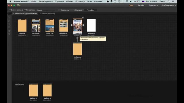 14. Создание слайд-шоу на мобильном сайте в Adobe Muse. Часть 2. смотреть онлайн