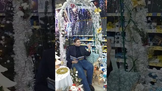 Новогодний стих смотреть онлайн