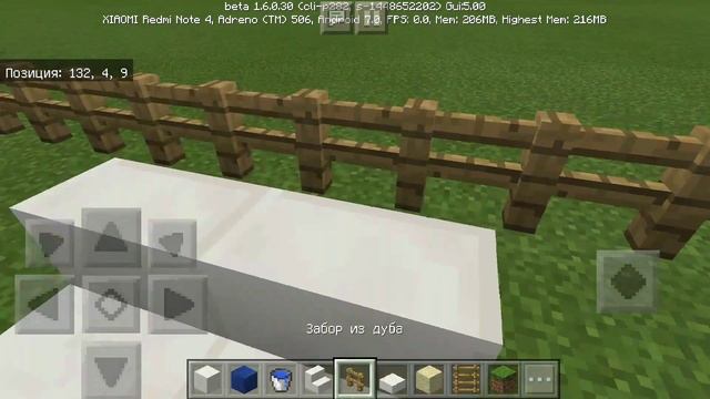 Детская площадка. Minecraft 1.6.0.30.