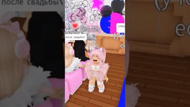 Свадьба рофл в адопт ми ?я подружка невесты ? #roblox#женяша#роблокс#adoptme смотреть онлайн