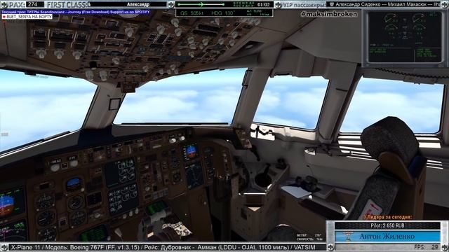 Новый XVISION - мощный улучшайзер графики. Из Дубровника в Амман на грузовом Boeing 767. смотреть онлайн