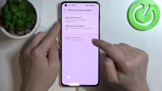 OnePlus 11 | Как восстановить заводские настройки устройства OnePlus 11 - Сброс настроек OnePlus 11