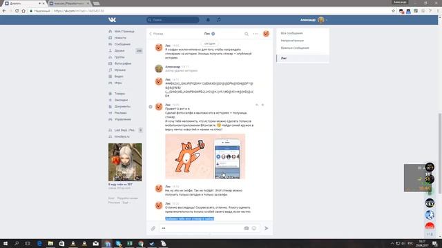 КАК ПОЛУЧИТЬ ВСЕ СТИКЕРЫ ЛИС | СОЗДАНИЕ ИСТОРИИ С ПК смотреть онлайн