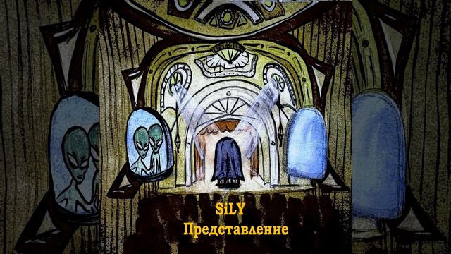 Иная Планета смотреть онлайн