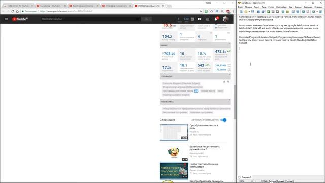 Как посмотреть теги видео на youtube? Расширение vidiq vision for youtube, балаболка смотреть онлайн