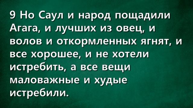 СЛОВО БОЖИЕ. Тихое время с ЖЖ. [Ослушание Саула] (19.02.2023) смотреть онлайн