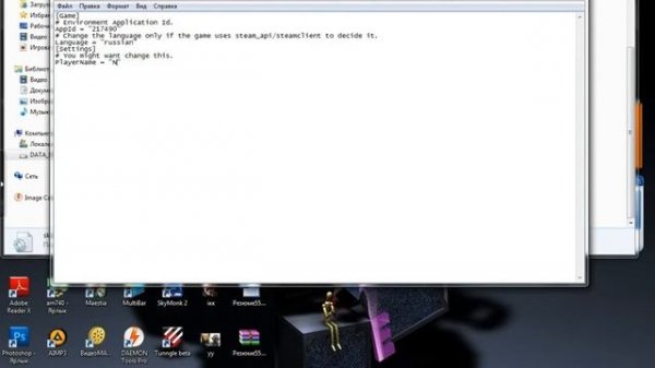 Borderlends 2 как изменить имя