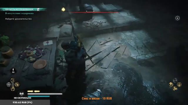 ASSASSIN’S CREED: Valhalla \ Вальгалла.Исследуем Англию+Линкольншир заключаем союз. смотреть онлайн