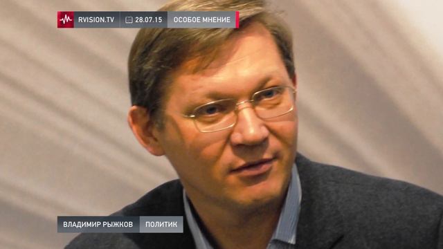 Владимир Рыжков (28.07.2015): Таких жестких правил допуска к выборам не было никогда. смотреть онлайн