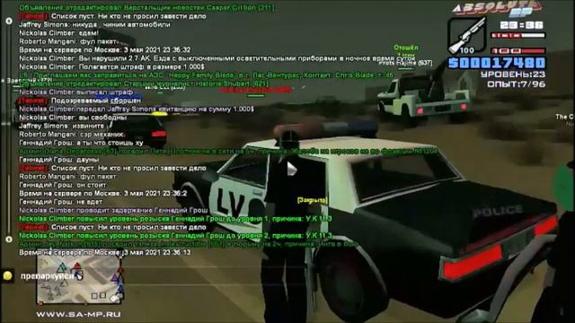 Выход из игры при аресте.. смотреть онлайн