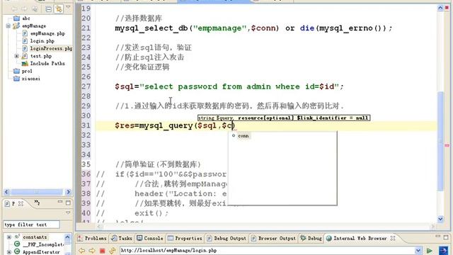 传智播客 韩顺平 php从入门到精通 视频教程 第105讲 雇员管理系统③ model1模式数据库登录 смотреть онлайн