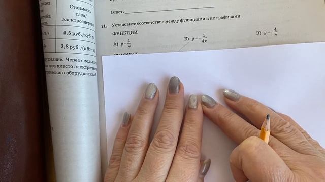 Огэ 11 задания: установите соответствия между функциями и формулами которые их задают смотреть онлайн