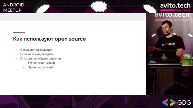 Мы вынесли инфраструктуру для Android в open source | Сергей Боиштян, Авито смотреть онлайн