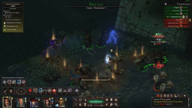 Pillars of Eternity 2 ★ Удача мин ★ Зов корнета ★ Клинок грифона ★ Часть 15 смотреть онлайн