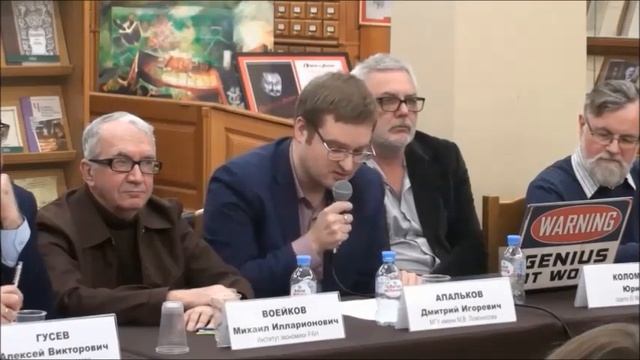 Круглый стол «Лев Троцкий: личность и политическая деятельность»