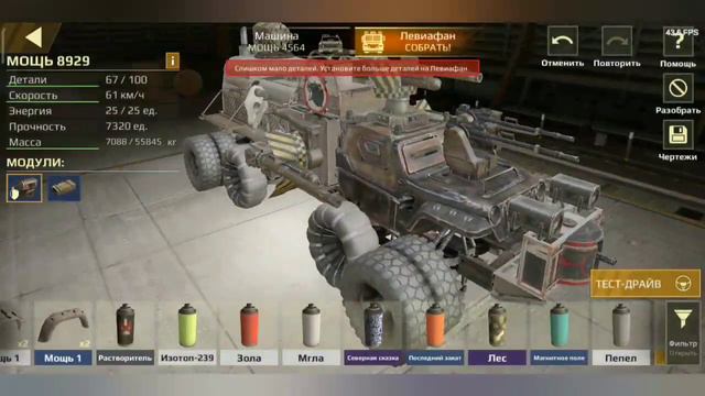 СТРОИМ ЛЕВИАФАН!!! Crossout mobile! смотреть онлайн