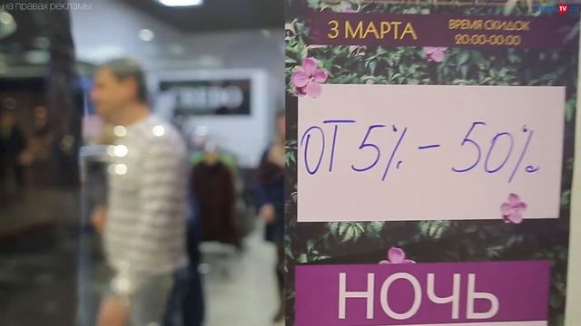 Скидки до 90%. В ТЦ "Европа" прошла ночь распродаж смотреть онлайн