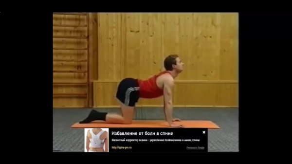 Лордоз позвоночника упражнения