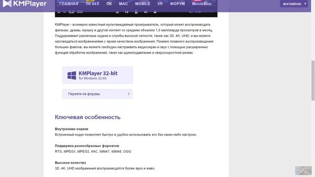 Как установить видеоплеер с голосовым движком на родном языке KMPlayer смотреть онлайн