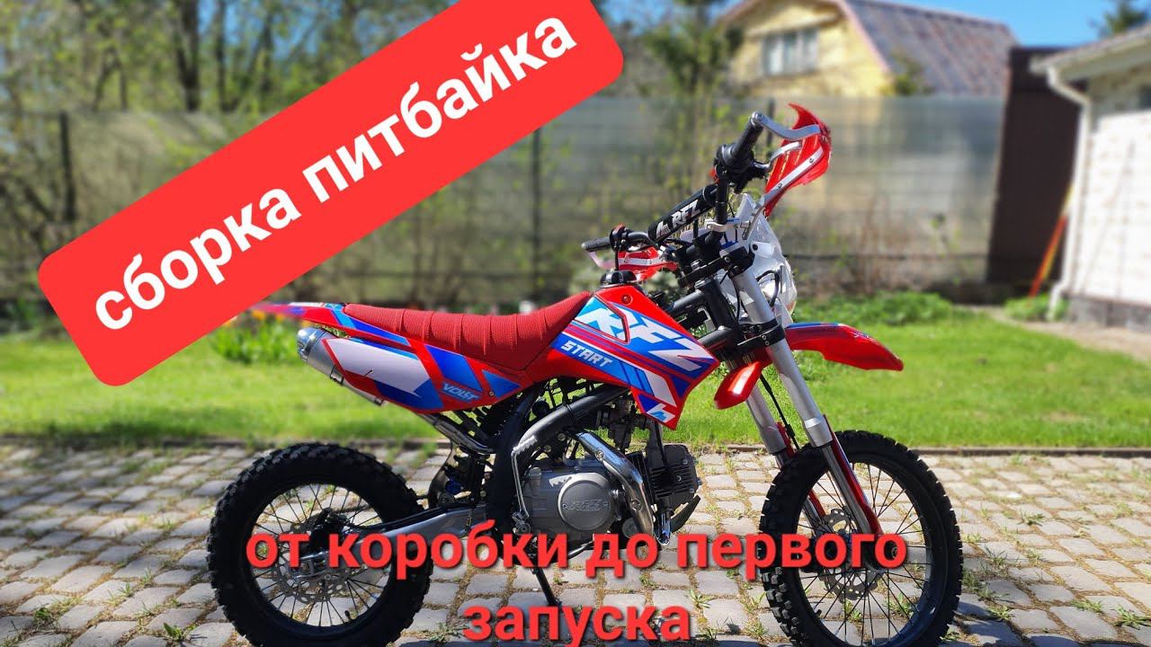 Сборка питбайка или лего для настоящих мальчиков смотреть онлайн