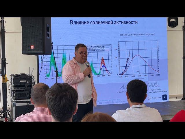 Выступление Станислава Борисова на Полигон Агро 2023. смотреть онлайн