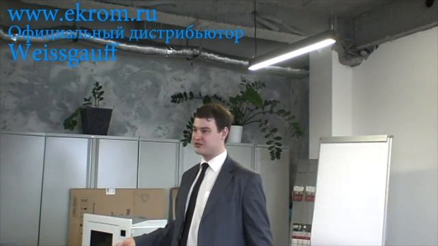 Вытяжки Weissgauff, продуктовый тренинг для Екром смотреть онлайн