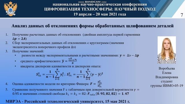 Выступление, Воробьева Е.В. 03 июня 2021 г. смотреть онлайн