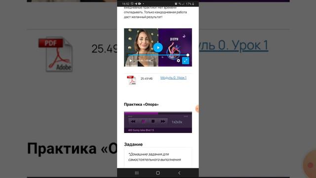 опора медитация смотреть онлайн