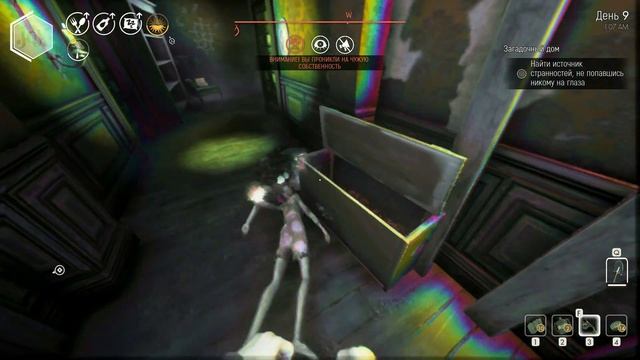 загадочный дом - прохождение (we happy few) смотреть онлайн