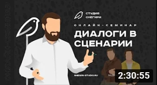 Диалоги в сценарии фильма или сериала.