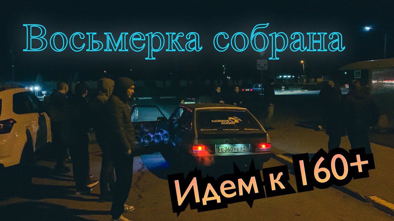 Я ОФИГЕЛ ОТ РЕЗА!!! Восьмерка собрана- идем к 160+??? | Стена на Pride MT15