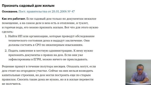 Права и обязанности садоводов! ДНТ, СНТ, ДНП. Имущество, дом, земля смотреть онлайн