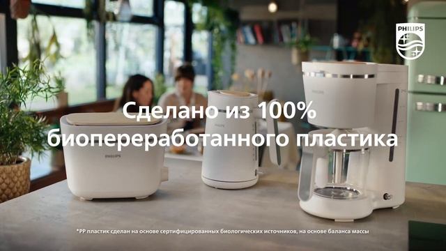 Экосерия для завтрака Philips: Разработано с заботой о планете смотреть онлайн
